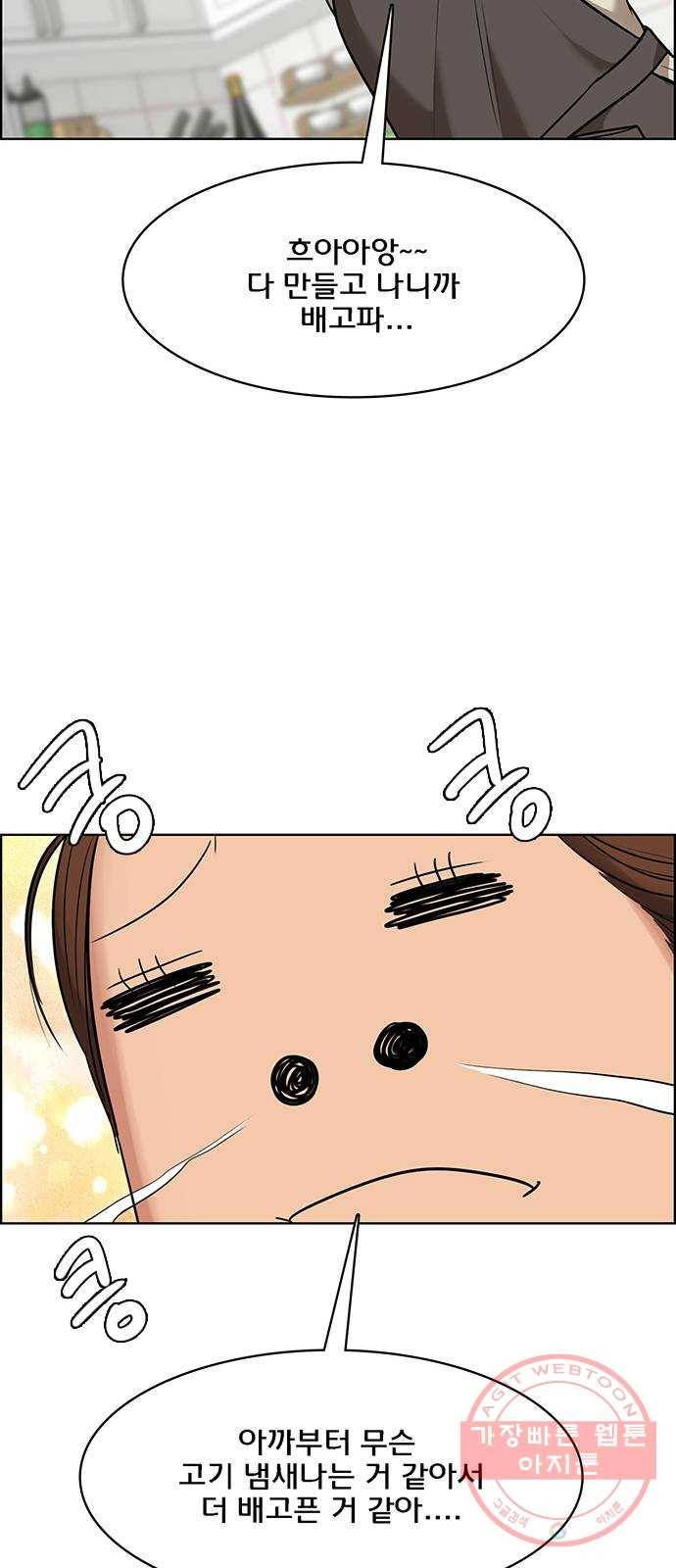 여신강림 185화 53