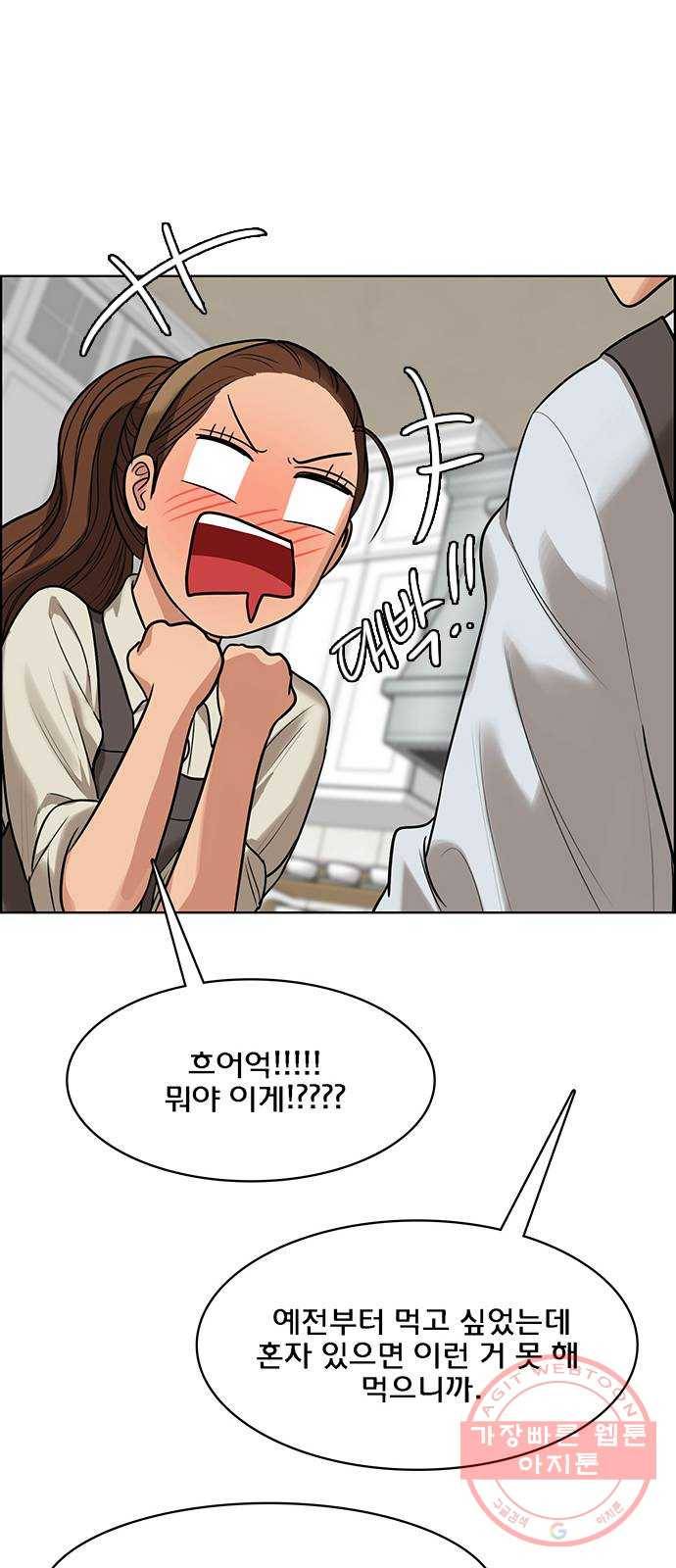 여신강림 185화 56