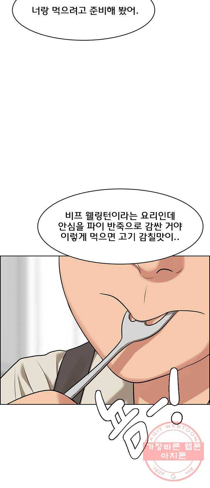 여신강림 185화 57