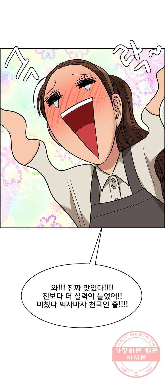 여신강림 185화 58