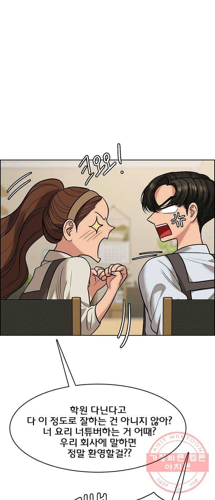여신강림 185화 60