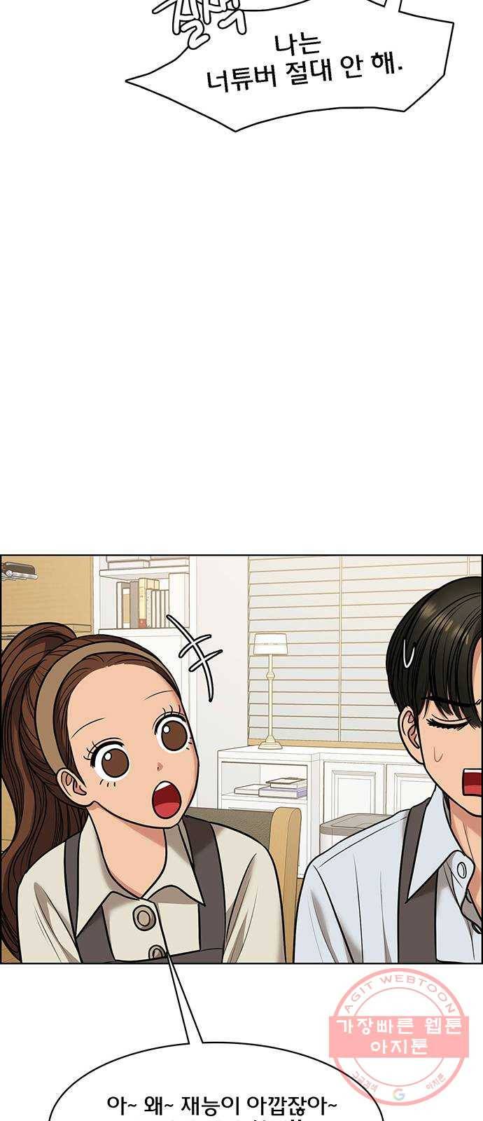 여신강림 185화 61