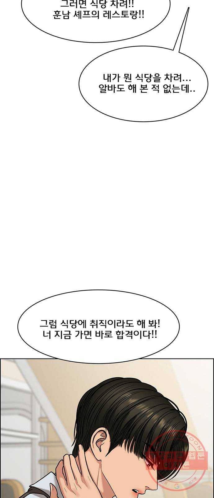 여신강림 185화 62
