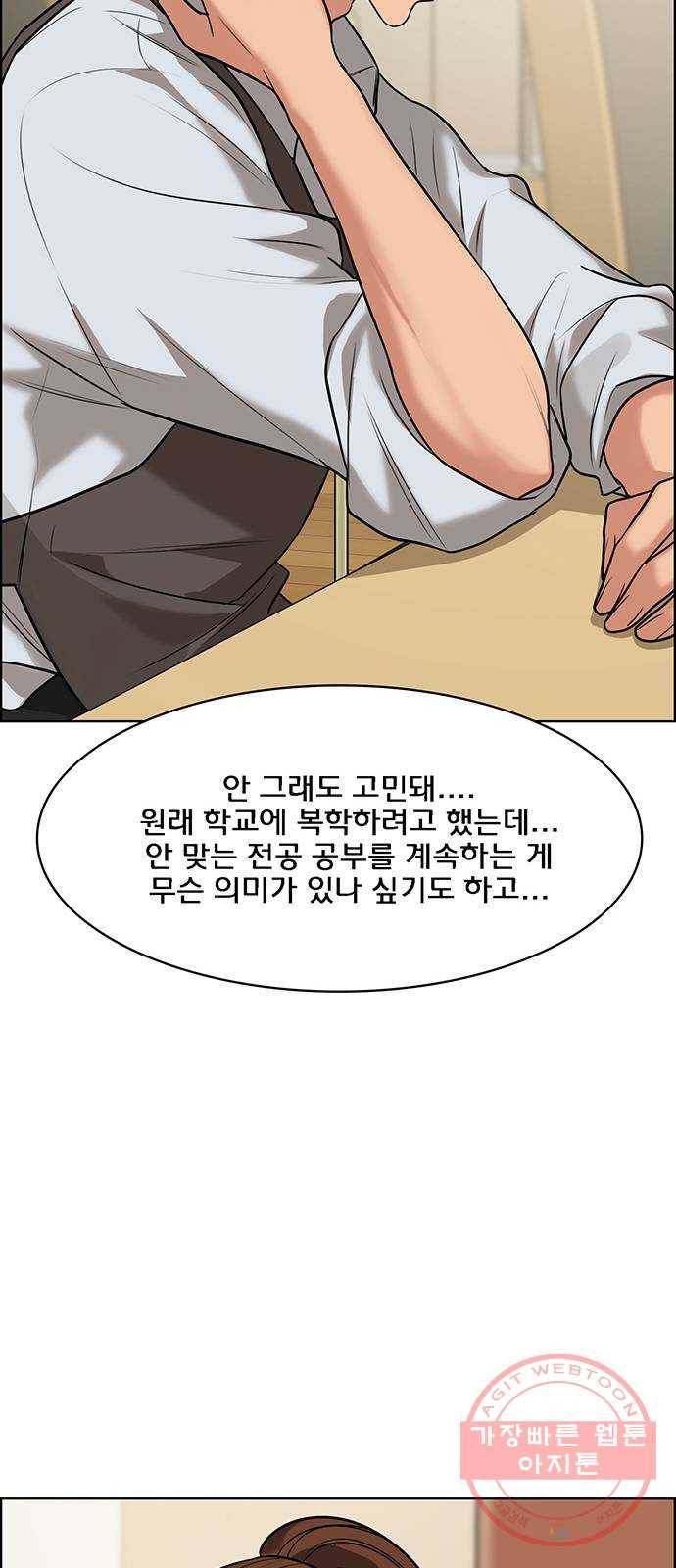 여신강림 185화 63