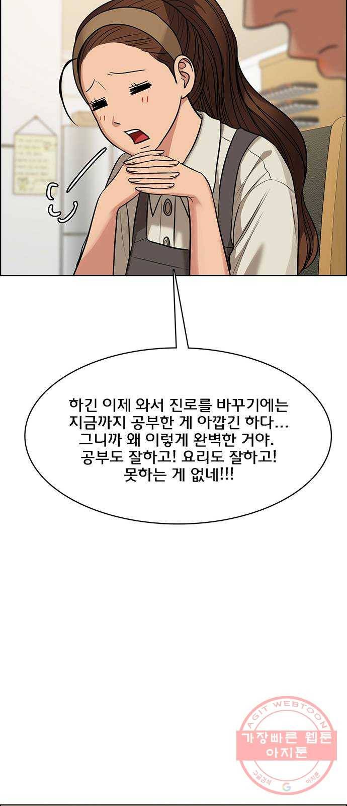 여신강림 185화 64
