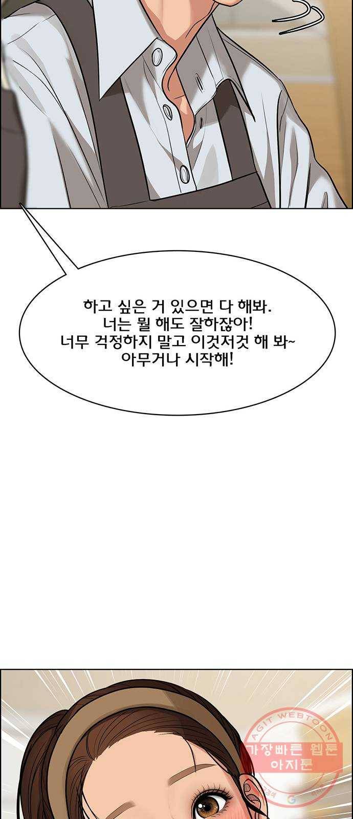 여신강림 185화 66