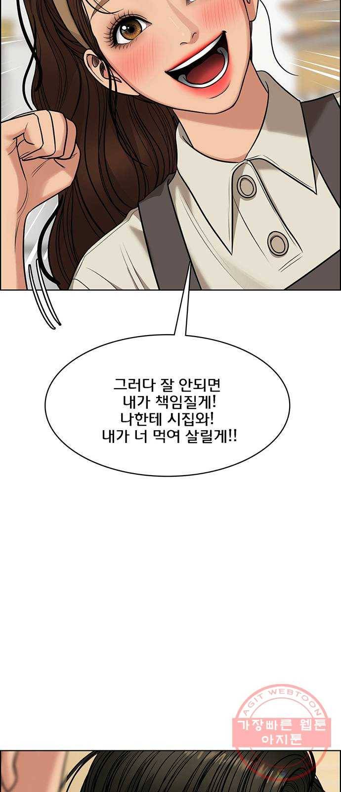 여신강림 185화 67