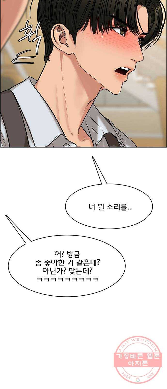 여신강림 185화 68