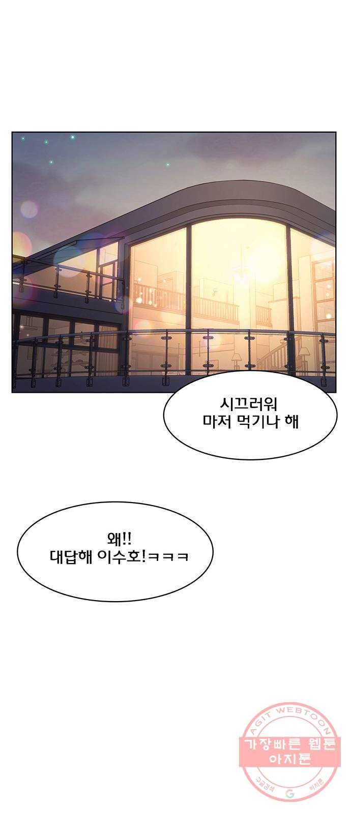 여신강림 185화 69