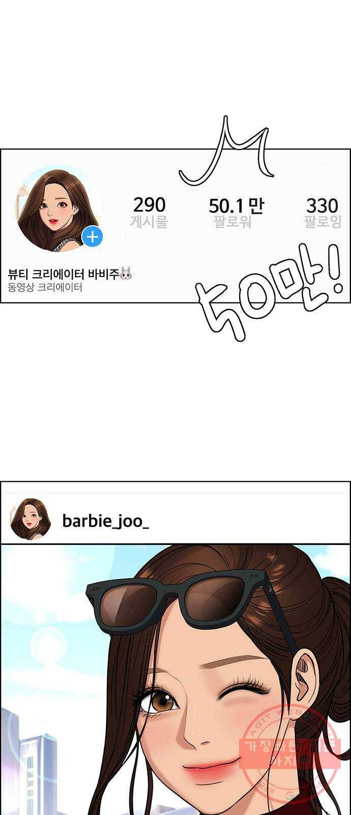 여신강림 185화 72