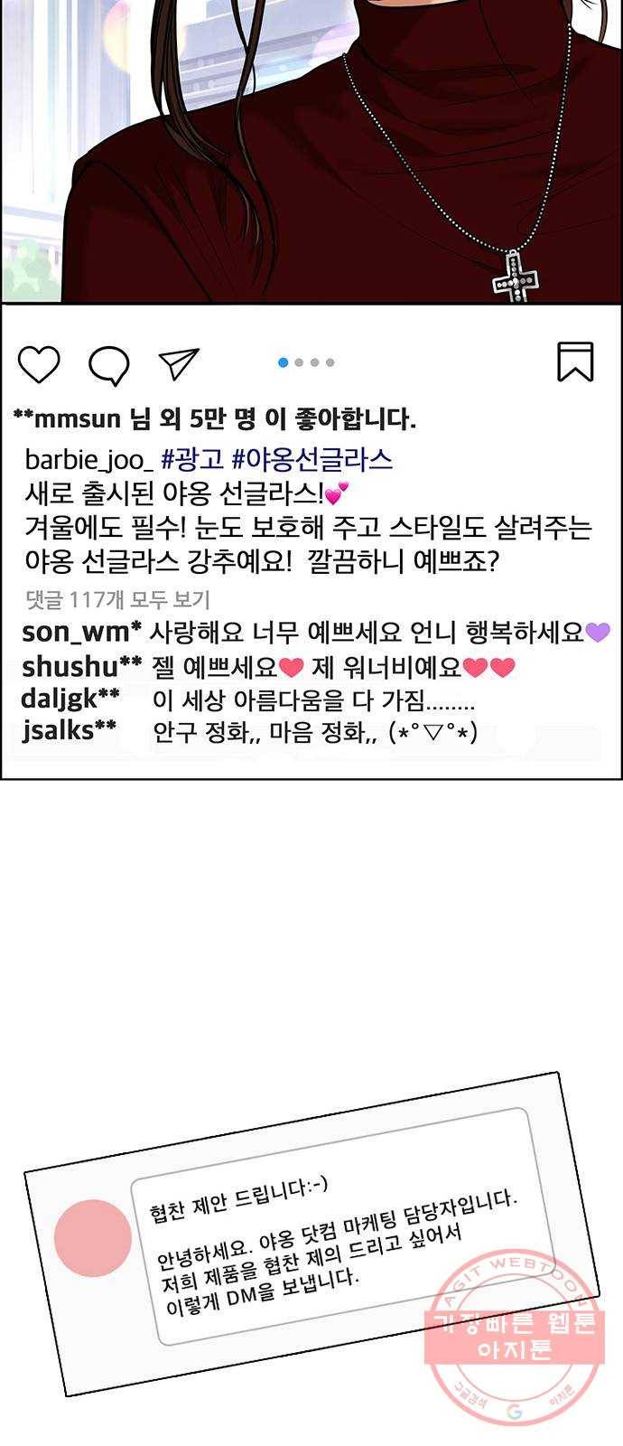 여신강림 185화 73