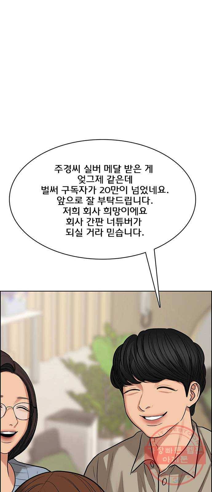 여신강림 185화 76