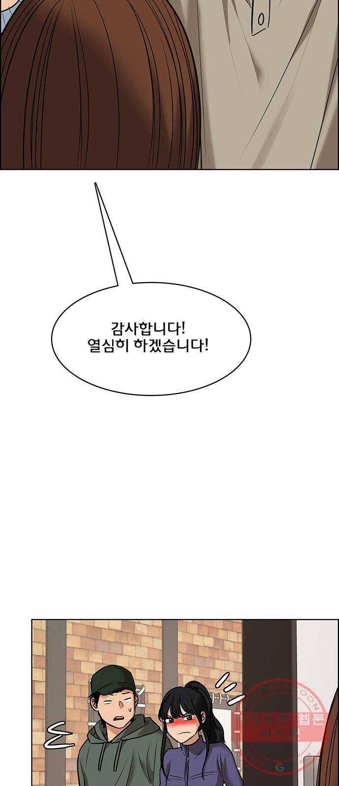 여신강림 185화 77