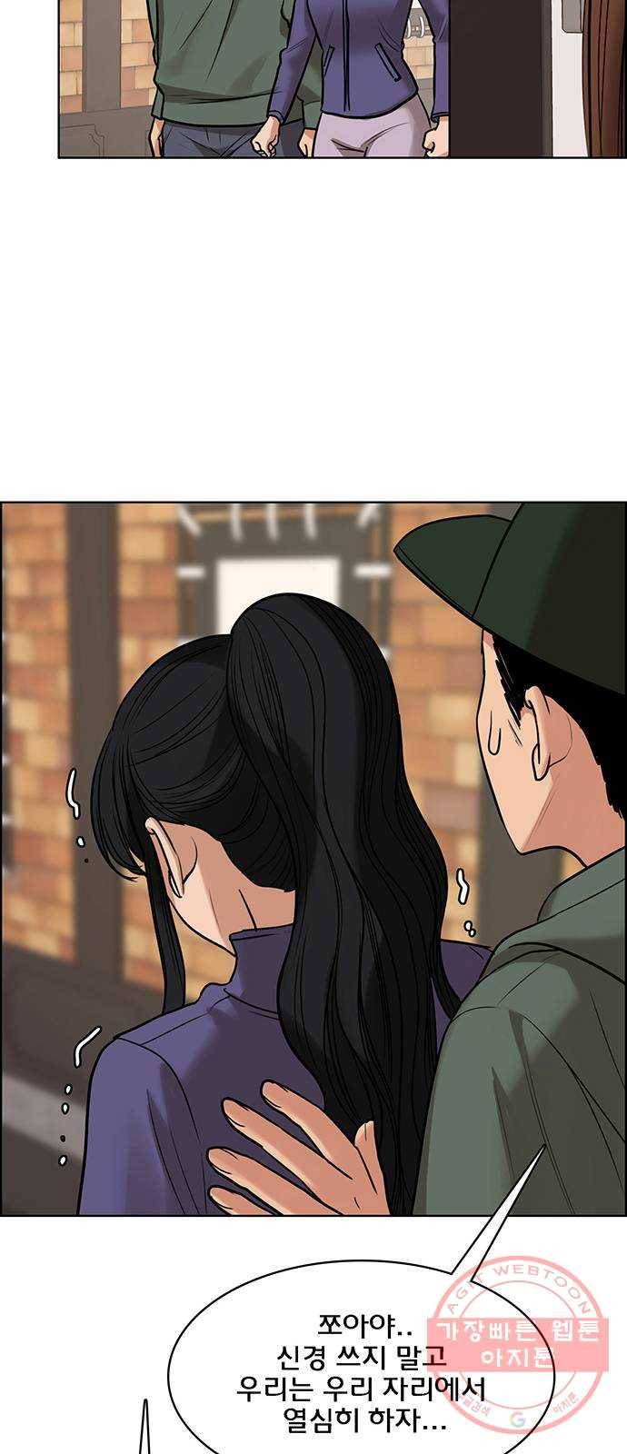 여신강림 185화 78