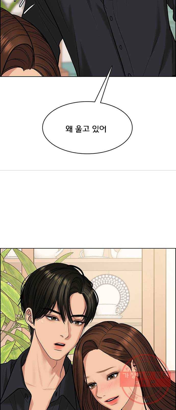 여신강림 185화 83