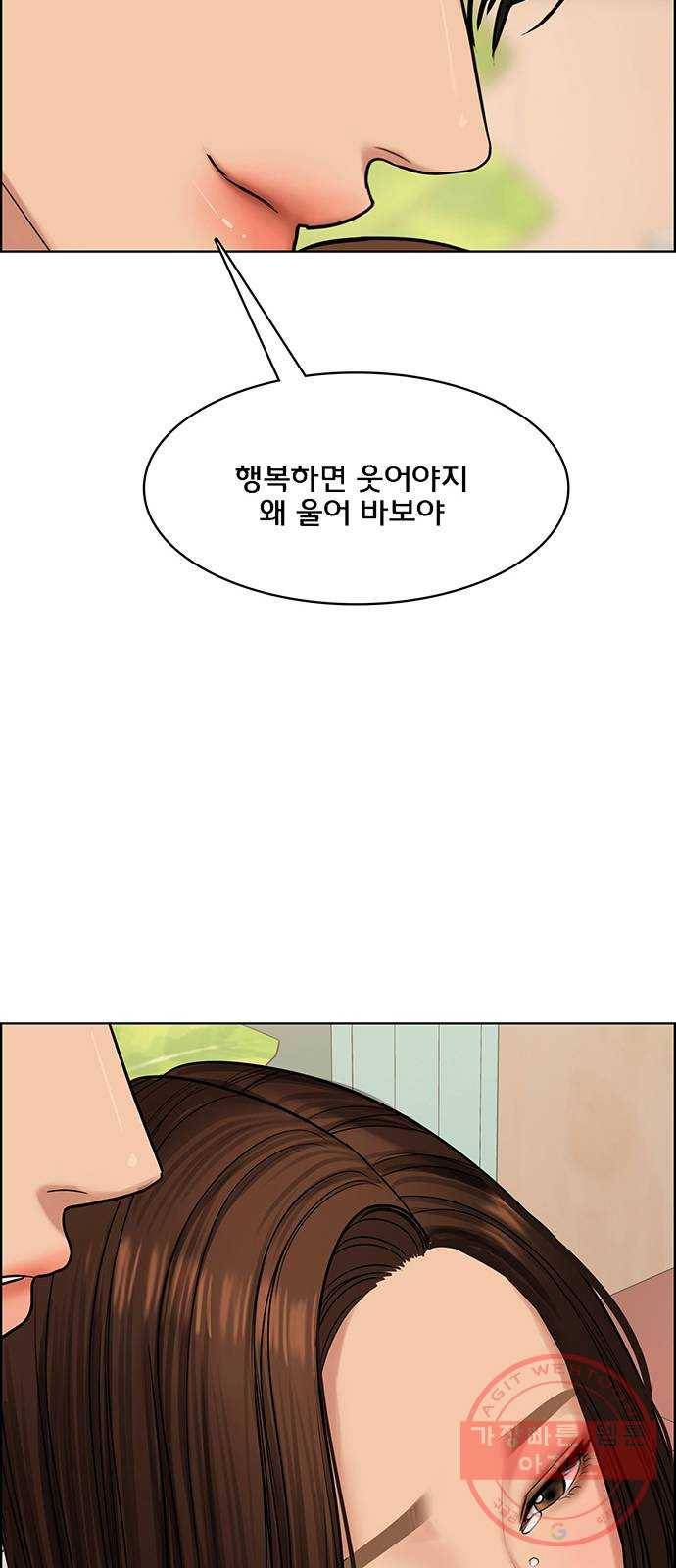 여신강림 185화 85