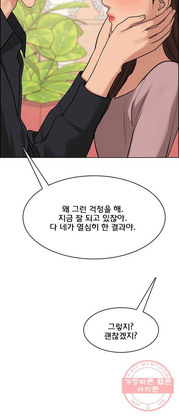 여신강림 185화 87