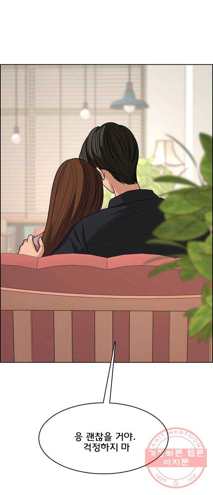 여신강림 185화 88