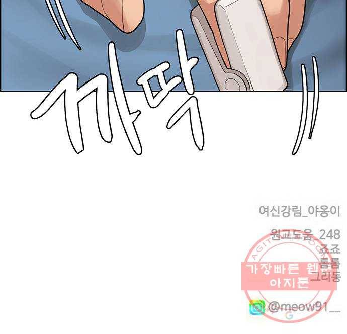 여신강림 185화 94