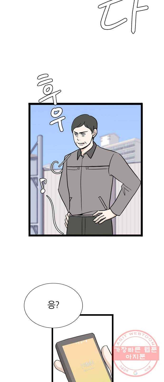 은주의 방 3부195화 2