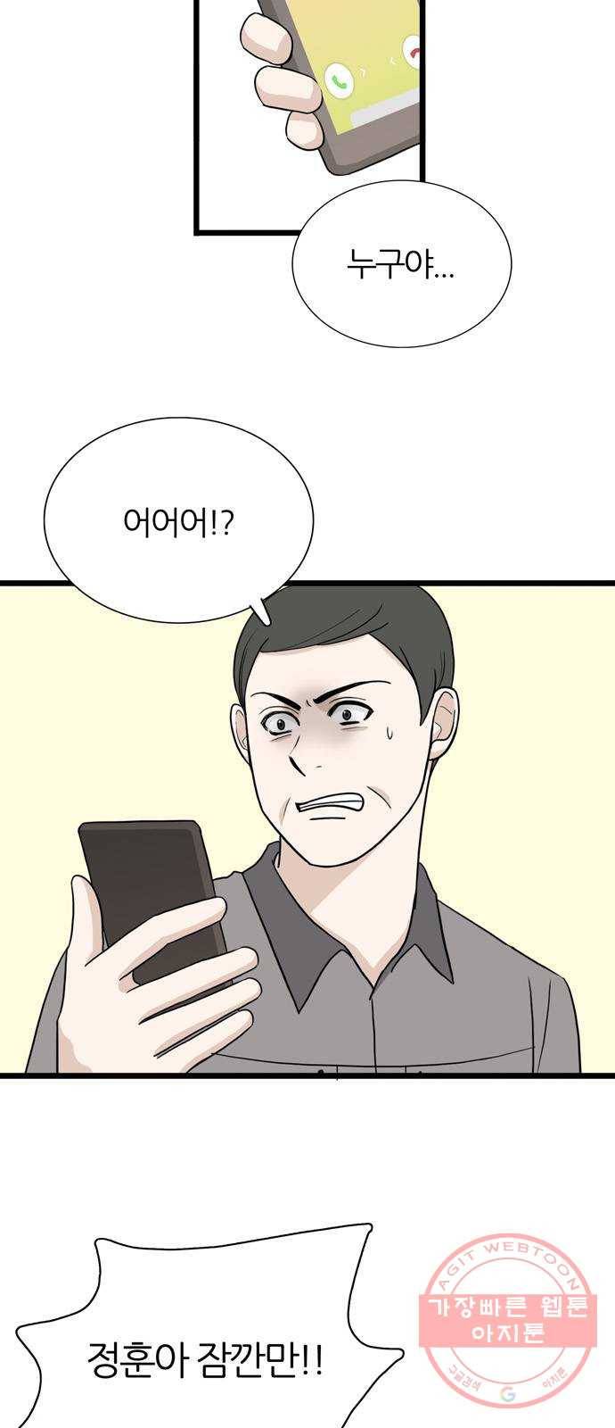 은주의 방 3부195화 3