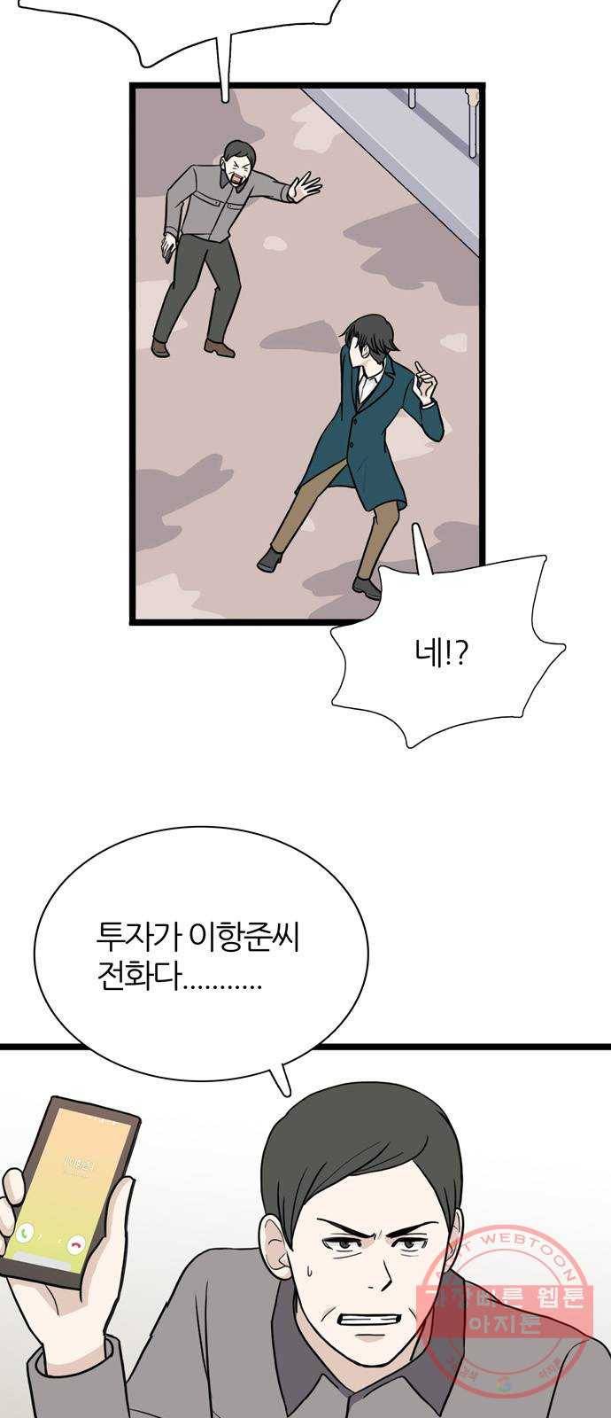 은주의 방 3부195화 4