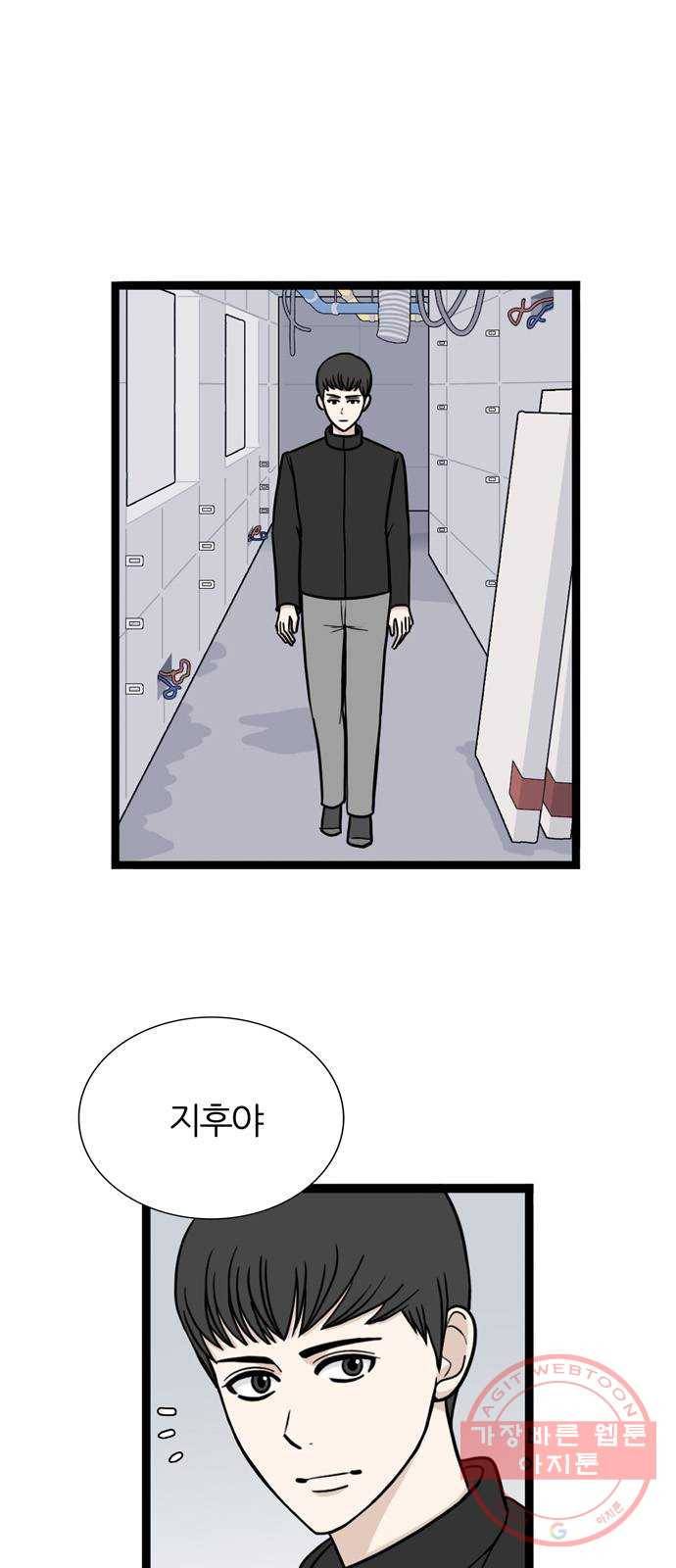 은주의 방 3부195화 6
