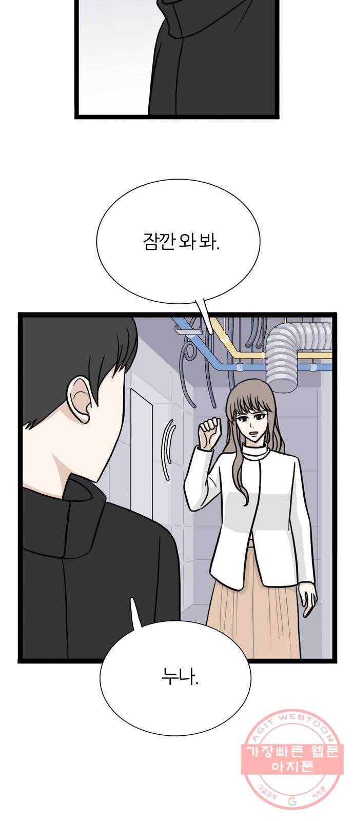 은주의 방 3부195화 7