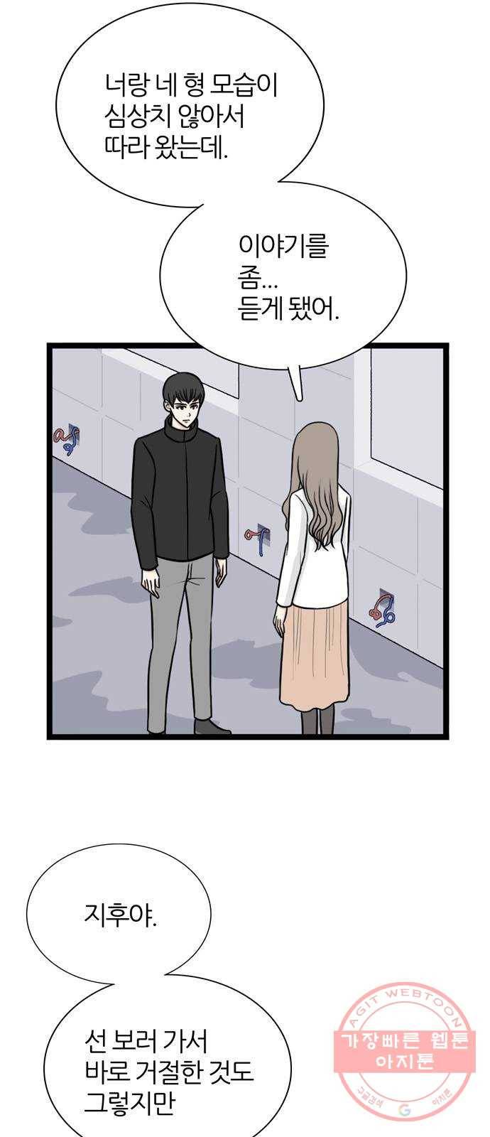 은주의 방 3부195화 8
