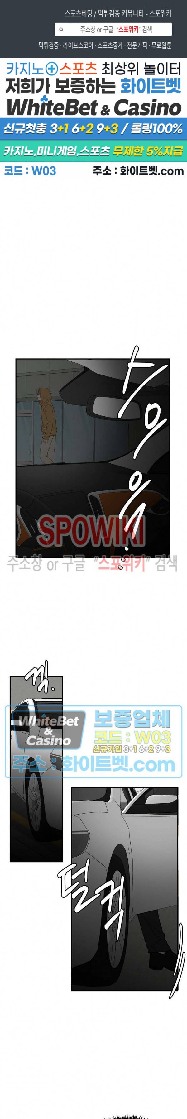 행운은 고양이로부터 18화 1