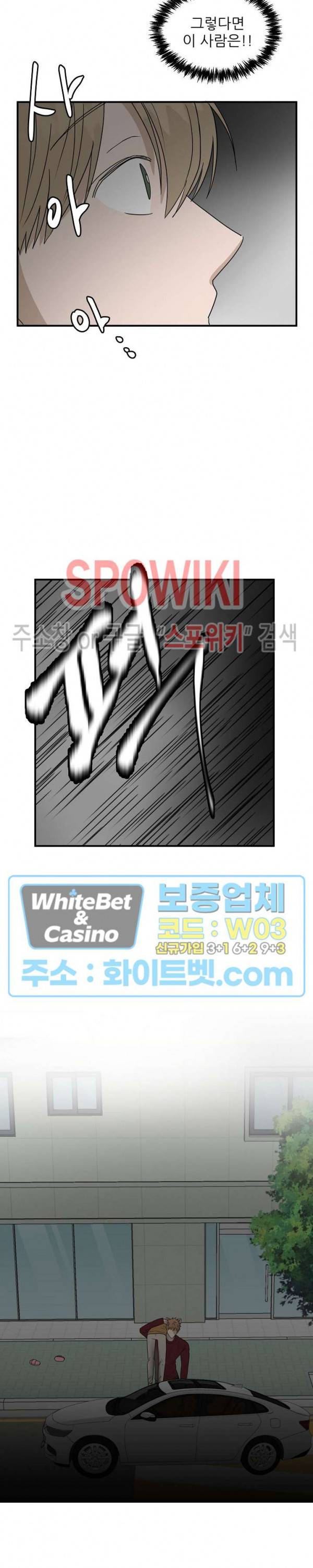 행운은 고양이로부터 18화 4