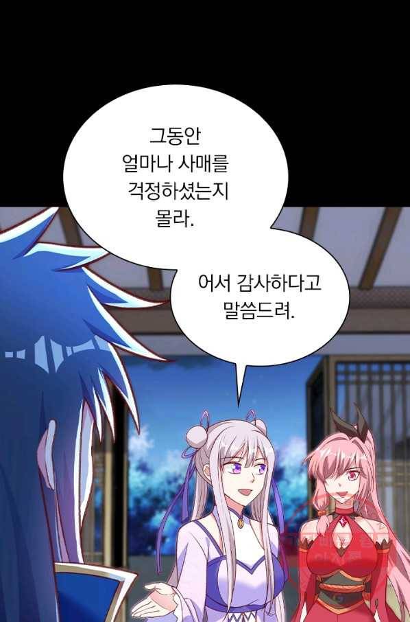 영검존 523화 1