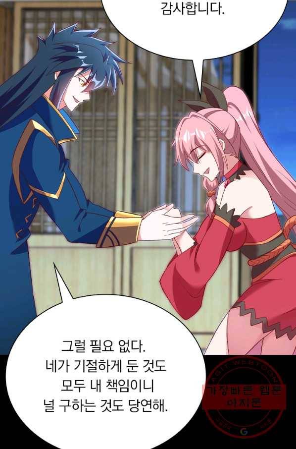 영검존 523화 3
