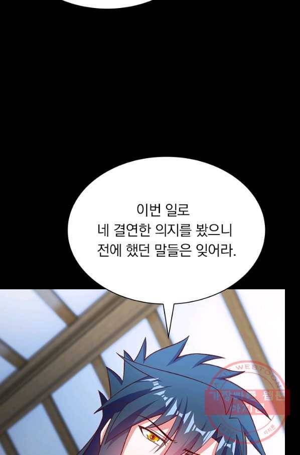 영검존 523화 4