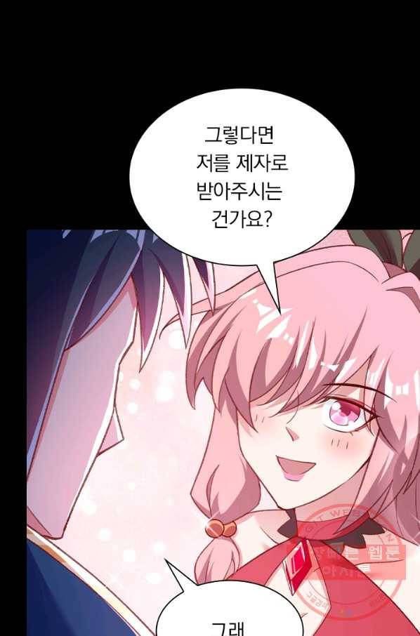 영검존 523화 6