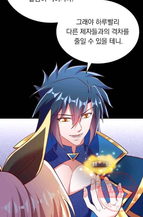 영검존 523화 8