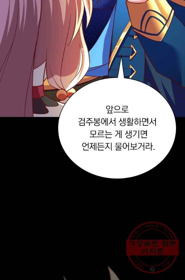 영검존 523화 9