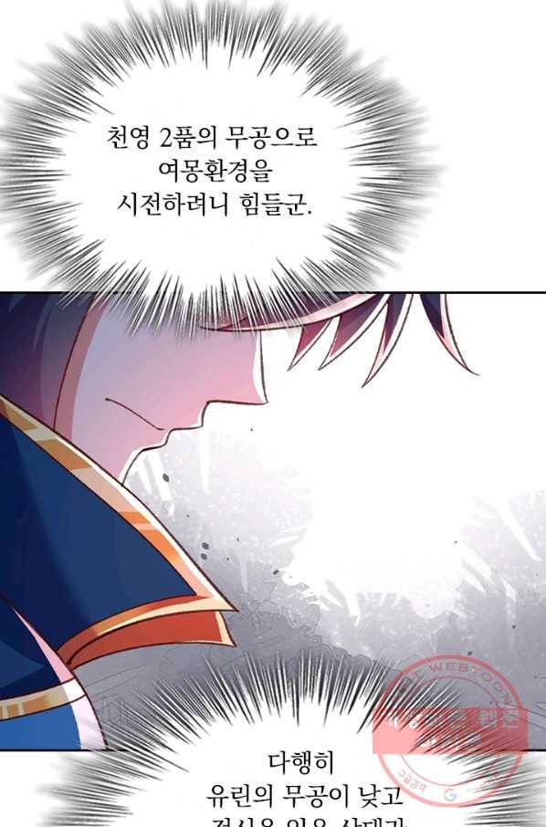 영검존 523화 14