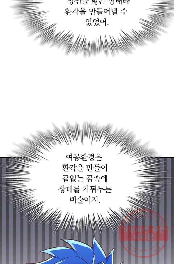 영검존 523화 15