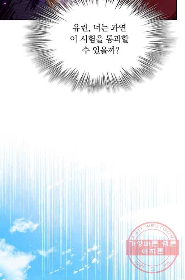 영검존 523화 19