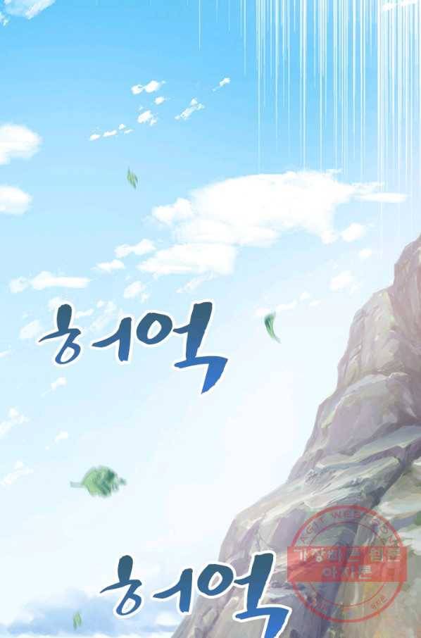 영검존 523화 20