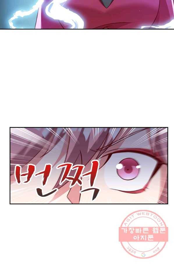 영검존 523화 24