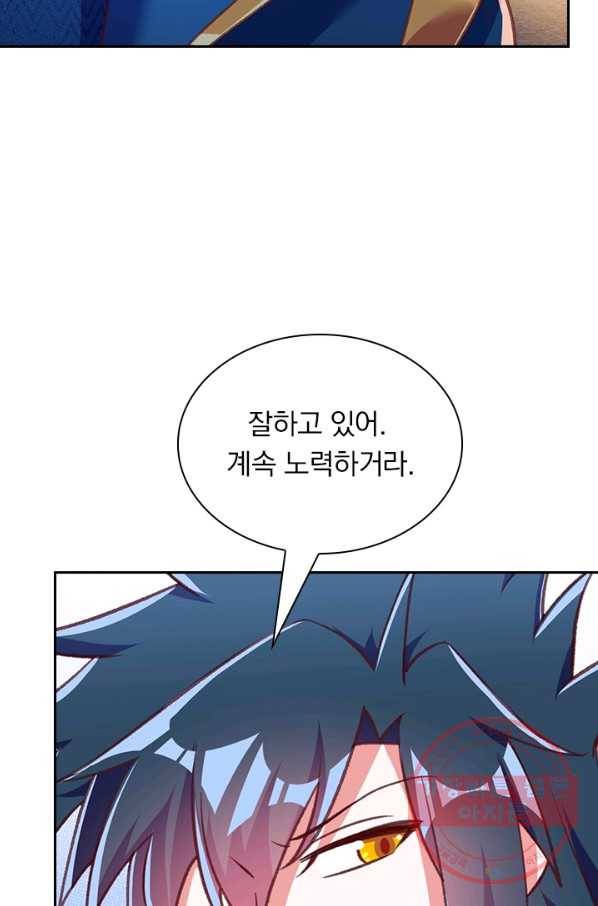 영검존 523화 28