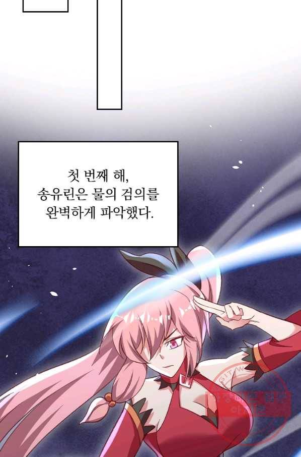 영검존 523화 32