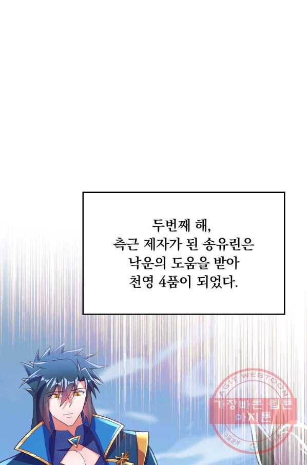 영검존 523화 34