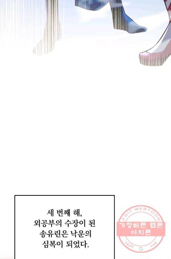 영검존 523화 36