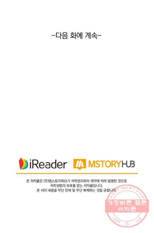 영검존 523화 39