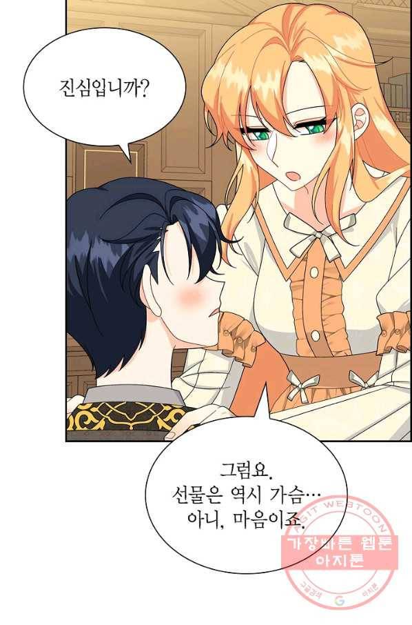 파멸 예정 연하 남주가 내게 빠졌다 59화 10