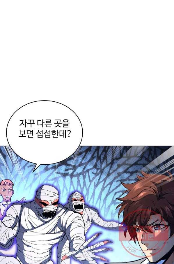 전직법사 584화 1