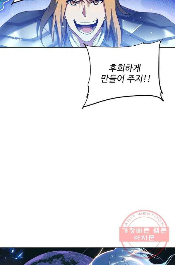 전직법사 584화 5